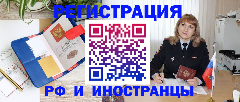 прописка ребенка в Кирове