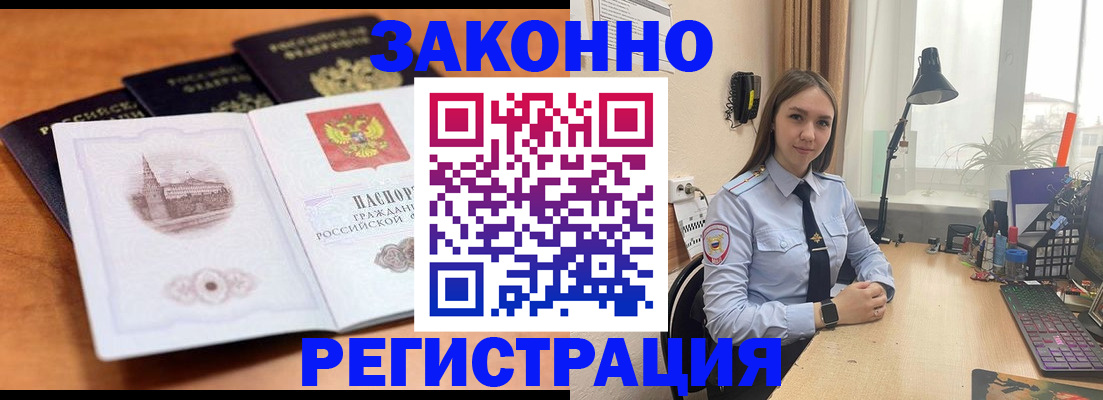 прописка для школы в Кирове