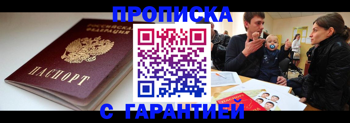 прописка иностранных граждан в Кирове