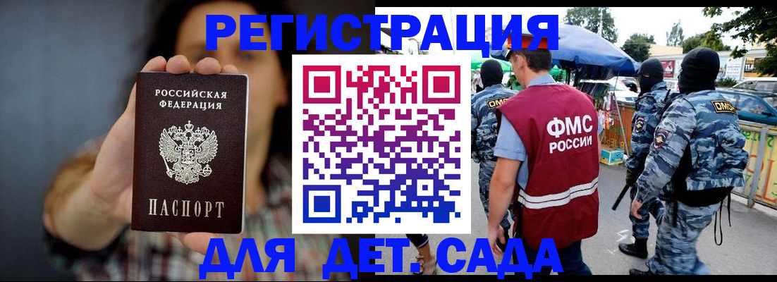 временная регистрация для школы в Кирове