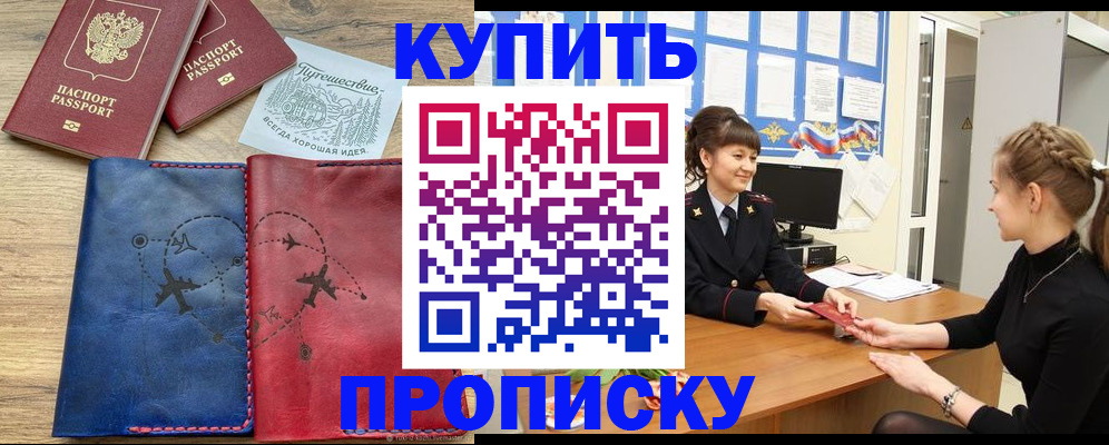 временная регистрация в Кирове