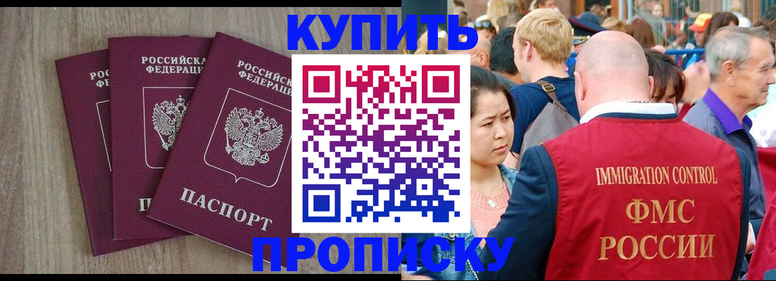 прописка для работы в Кирове