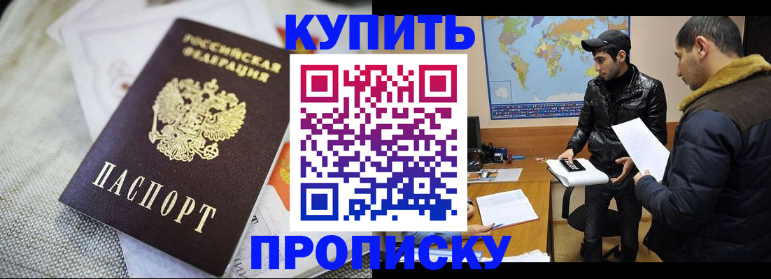 временная регистрация 2025 в Кирове