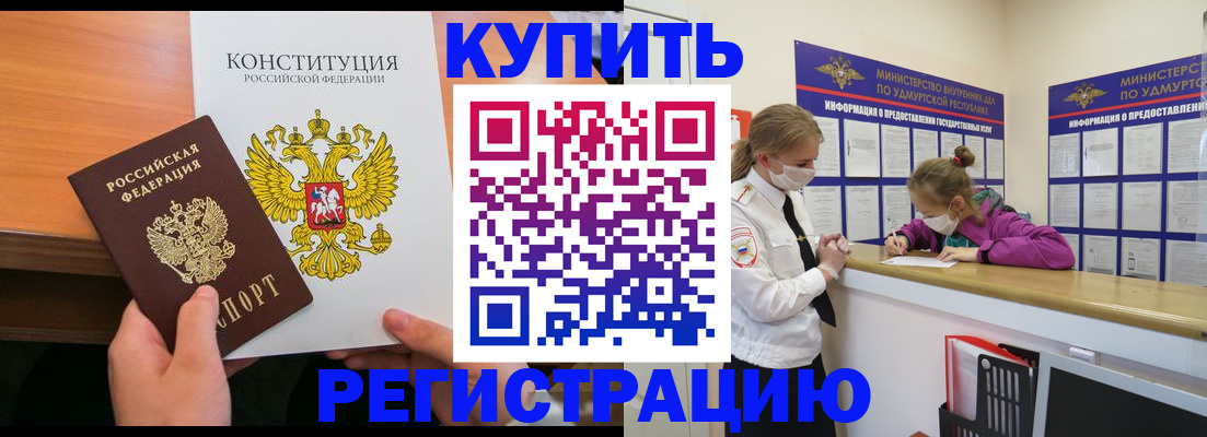 миграционный учет в Кирове